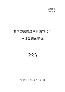 经营管理层面上改革创新的成功范例