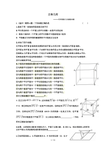 立体几何(优秀教师版)空间想象力及最值问题