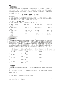 2014年四川高考语文试题及答案(Word版)