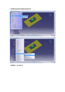 Virtual-Lab噪声传递函数分析