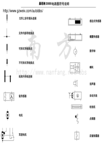 上海大众桑塔纳3000电路图