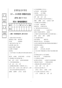 轨道交通服务礼仪期末考试B卷带答案