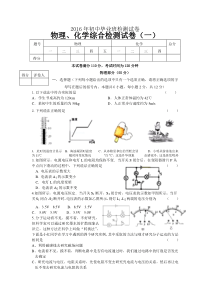 北师大版初三物理毕业考试卷含答案