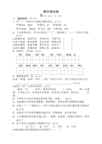 部编版四年级语文下册期中测试卷(最新版)