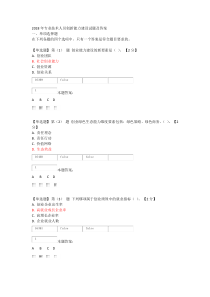 2018年专业技术人员创新能力建设试题及答案