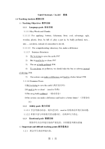 人教版英语九年级全一册教案：Unit13-SectionA(1a-2d)