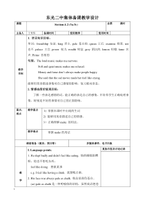 人教版英语九年级教案unit11