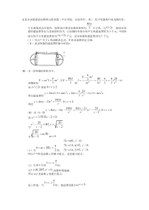 导数应用题(解析)