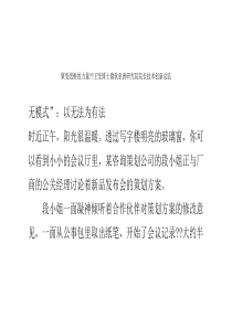 聚变思维的力量--王坚博士微软亚洲研究院院长技术创新