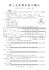 燃烧热能源习题