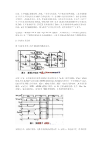 一种基于软开关三电平DCDC开关电源的研制