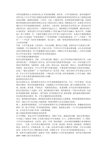 自主创新和求知务实对大学生的意义