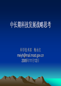 自主创新的内涵与意义