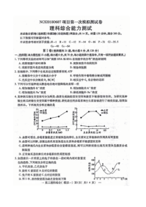 2018南昌一模理综试卷