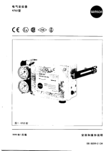 SAMSON定位器4763操作手册