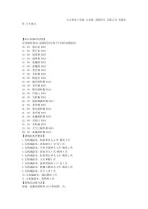 凡人修真2公益服-私服-无限元宝-无限积分-无限礼券-五行战力-新版本