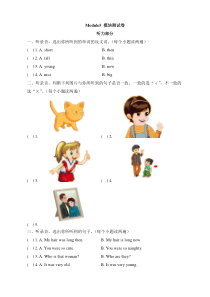 外研版(三起点)四年级英语下册《Module5-模块测试卷》