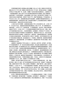 第18集秦始皇统一