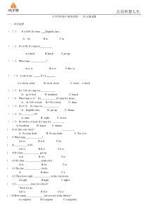 小学英语四年级下册第一二单元测试题(