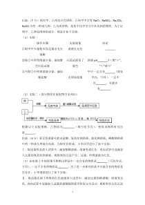 中考化学物质推断题