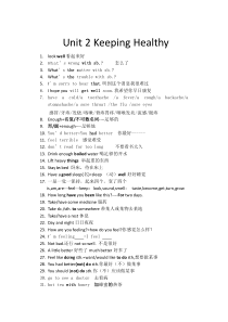 最新仁爱版八年级英语上册unit2知识点总结