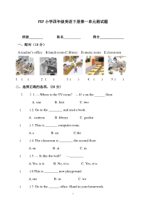 PEP小学英语四年级下册第一单元测试题