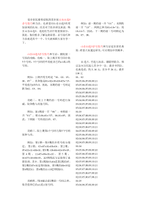 11选5-任选七玩法聪明组合