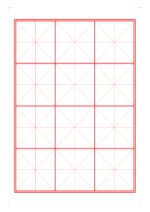 毛笔书法练习(A4)米字格模版