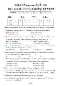 2014-2015北京化工大学化学反应工程(全英文)期中考试