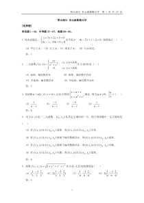 多元函数微分习题