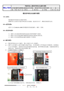 数控折弯机安全操作规程--AMADA