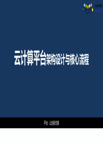 软件持续交付的企业协作架构