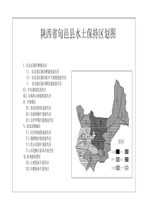 水土保持区划图