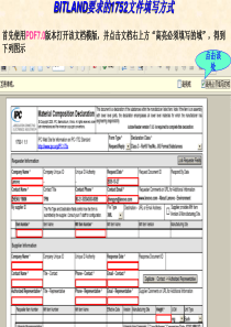 IPC-1752文件详细填写规范
