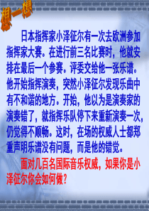 我能行PPT课件