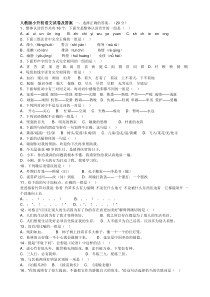 人教版小升初语文试卷及答案