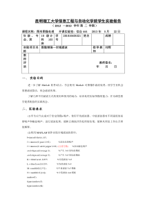 实验五图像增强—空域滤波