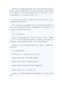 数学试卷提示语