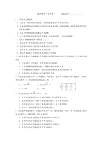 高中物理3-2练习题