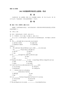 2011高考英语全国卷1的试题和答案