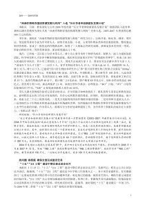 西南作物特异基因资源发掘与利用入选长江学者和创新...