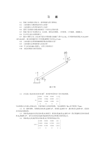 简述工业机器人的定义