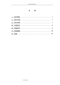 基于安卓的个人记账本的设计实现分析