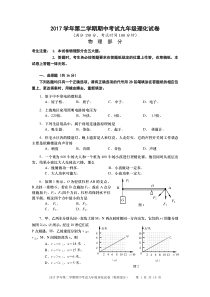 2018年上海市宝山区初三物理二模考试(Word版含答案)