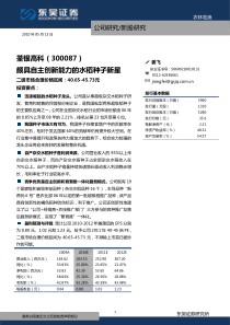 荃银高科（300087）颇具自主创新能力的水稻种子新星