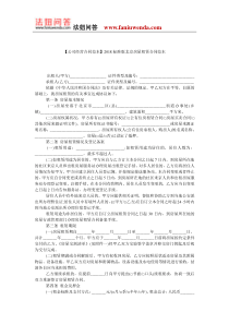 【房屋租赁合同范本】2018标准版北京房屋租赁合同范本