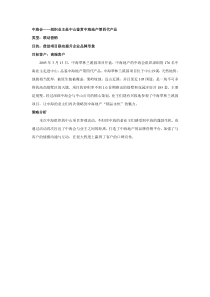 中海会：组织业主鉴赏中海地产第四代产品