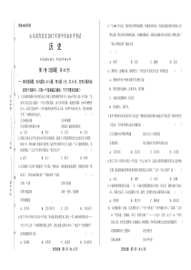 2017年山东省青岛市中考历史试卷(含详细答案)