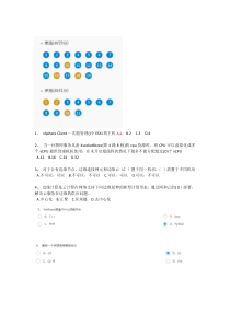 揭秘云计算(含边缘计算)-中国移动全员5G+通用知识赋能行动