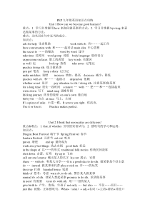 人教版九年级全一册英语知识点归纳